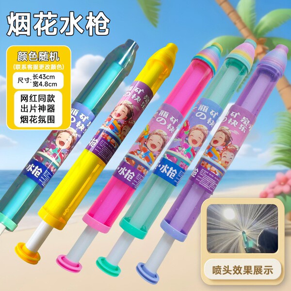 Capacious water gun for swimming