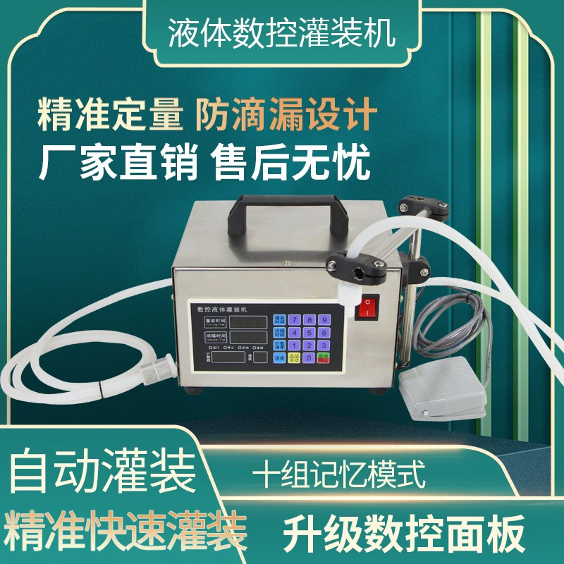 Малая жидкая дозированная машина для наполнения ликеро-водяной уксусный напиток молоко парфюмерная жидкость для стирки масла автоматическая машина для консервирования