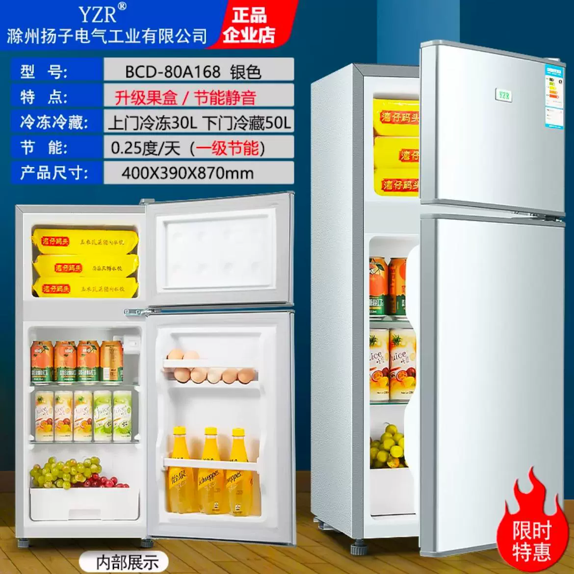 Бесплатная доставкаYangzi Electric маленький холодильник, маленькая двухдверная, домашний, охлаждает, аренда общежития, энергосбережение класса
