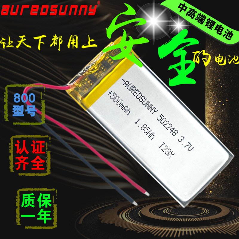 Advanced technology 502248 polymer lithium battery 500mAh point reading pen recording pen scanning gun battery lithium battery Advanced technology 502248 polymer lithium battery 500mAh point reading pen recording pen scanning gun battery lithium battery