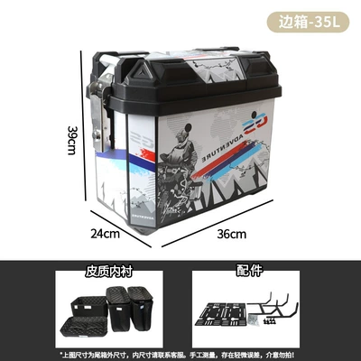 Motorcycle trunk | Side Box, Waterproof and Anti-Fall Resistant - 35l-saddlebags-gs-white-pair-with-lining-and-side-mounting-brackets