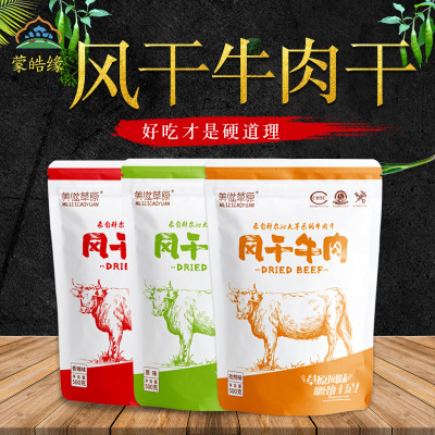 麻辣牛肉干办公休闲零食美滋草原手撕牛肉500g风干牛肉干原味即食|ms