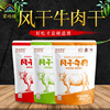 Spicy and spicy Dried beef to work in an office leisure time snacks Grassland Shredded beef 500g Air drying Dried beef Original flavor precooked and ready to be eaten