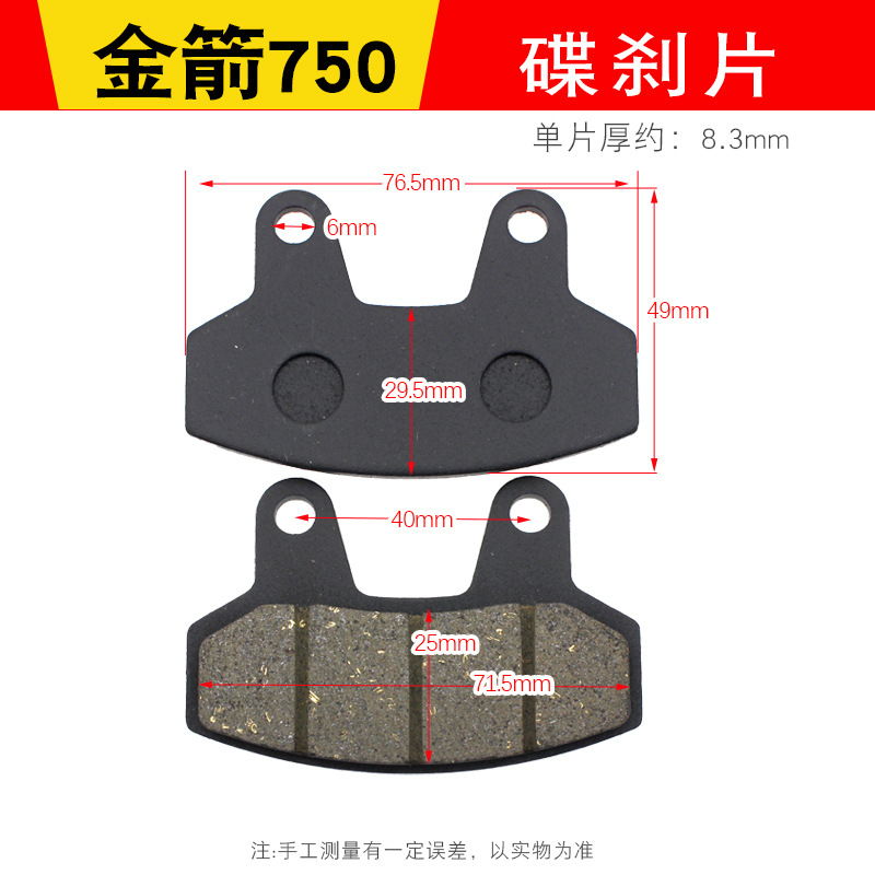 Coche eléctrico motocicleta accesorios de freno disco scooter bomba hidráulica freno delantero y trasero disco de freno aceite pastillas de freno