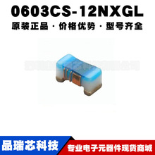 0603CS-12NXGLW ���l�NƬ�@��늸� 0603 12NH 0.7A ��ˇԭ�b��Ʒ