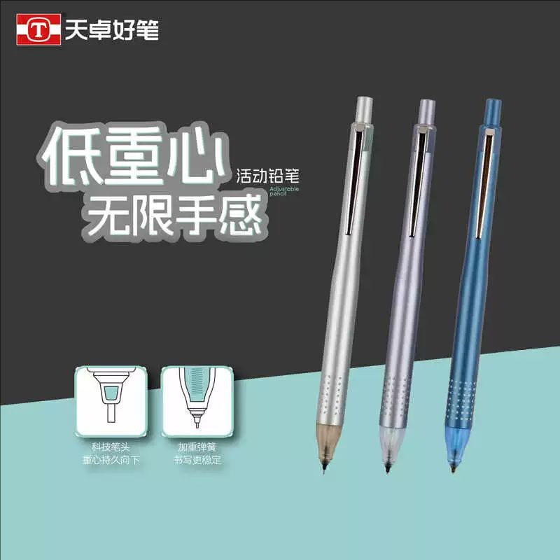 天卓03160自動ペン0.5低重心活動鉛筆学生用0.7シンプル重感自動鉛筆芯|undefined