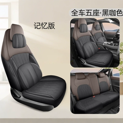 Modelə uyğun (Original) oturacaq örtükləri: Seat Cover, All-Inclusive Ultra-Thin Seat - black-coffee-color-memory-foam-version-please-note-the-vehicle-configuration-when-placing-an-order