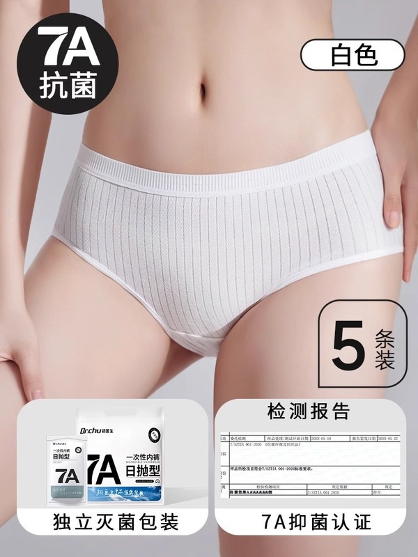 初医師使い捨て下着女性純綿滅菌独立包装高腰産婦月子供無洗日投げズボン|undefined