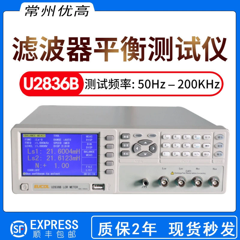 Новый превосходный тестер баланса фильтра U2836B Высокая точность настольный цифровой тестер моста LCR