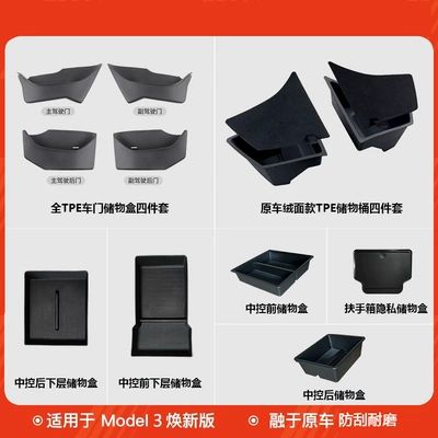 Box on Both Sides, Car storage bag/box - model-23-25-renewal-3-storage-13-piece-set