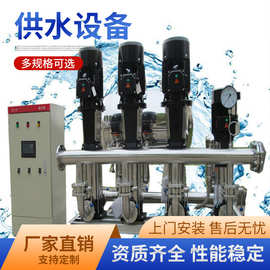 恒压变频供水设备小区工厂二次增压无塔供水设备箱泵一体供水设备
