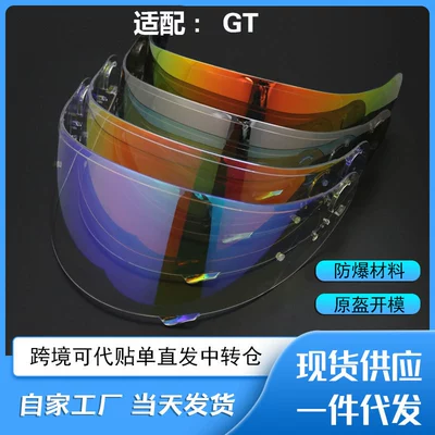 Dəbilqə (Kaska) aksesuarları, Shoei Gt-Air 1/2 Generation Lens