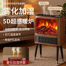 家用暖风机3D仿真火焰新款壁炉加湿器雾化取暖器节能速热省电卧室