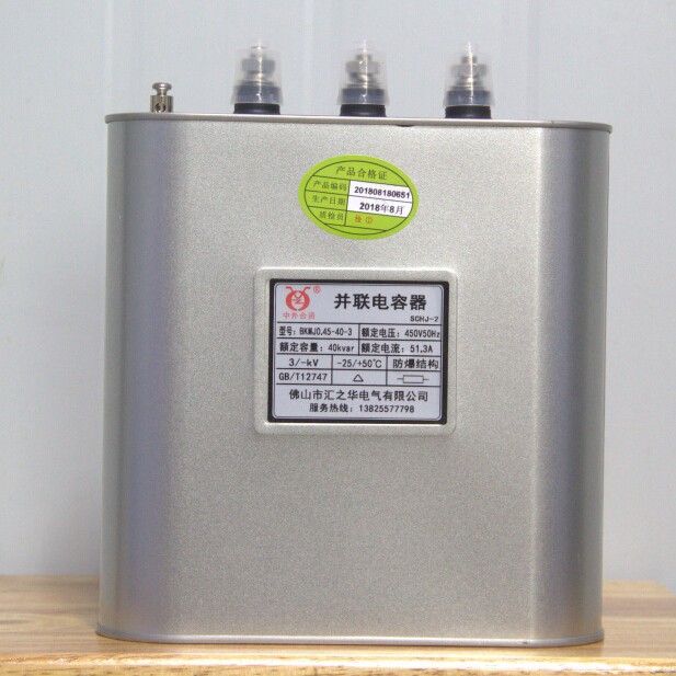 HBKA/B0.45-40-3 电力电容器,三相补偿【汇之华正品】