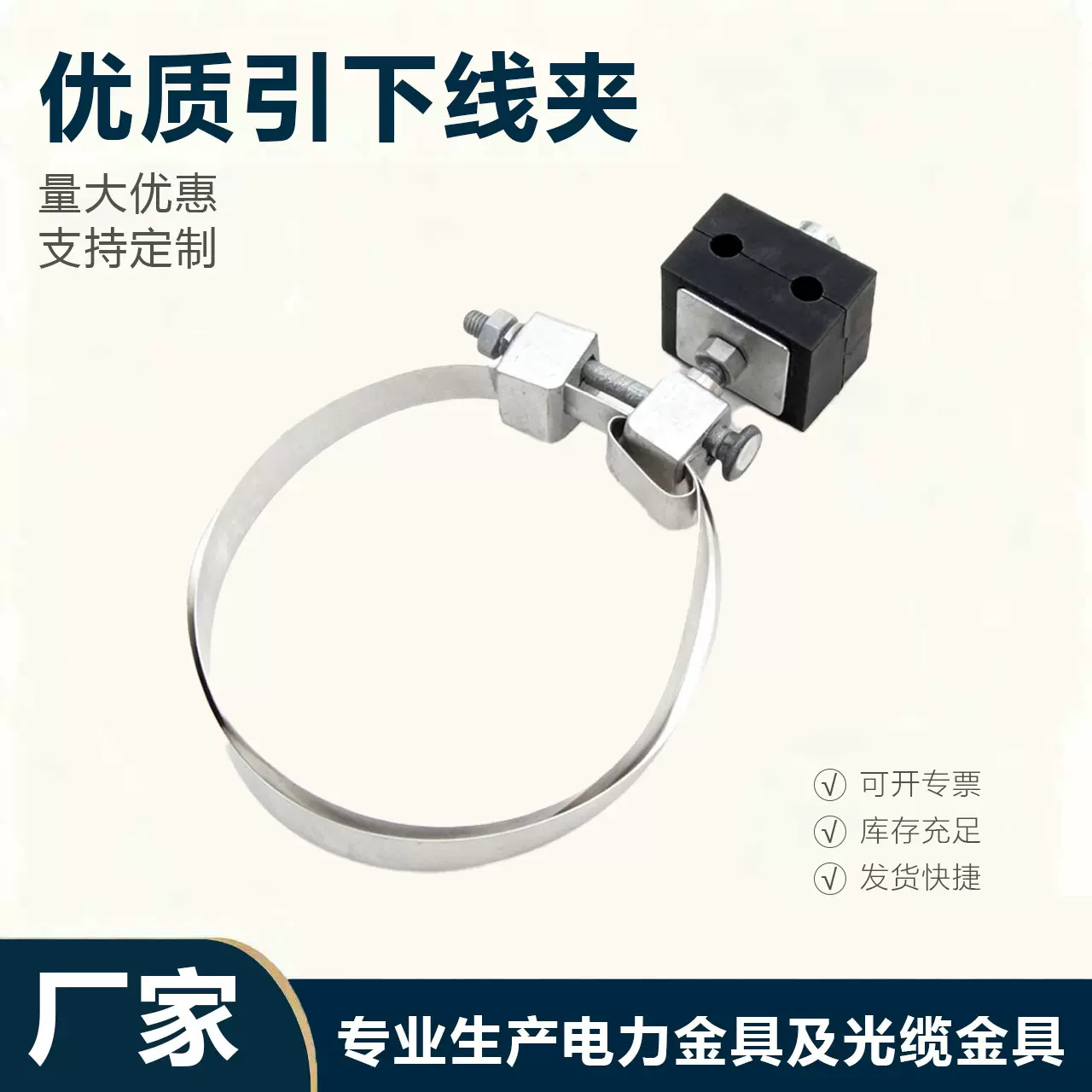 热镀锌引下线夹 电力金具 防雷接地连接夹 高强度耐腐蚀固定夹具