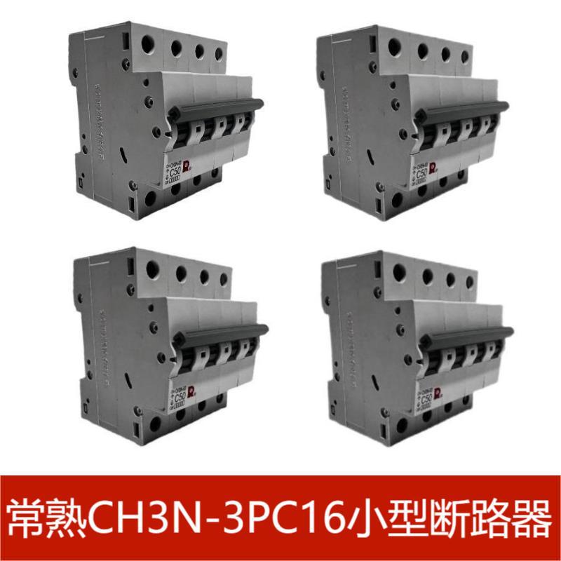 Changshu switch small circuit breaker CH3N-3PC16 leakage CH3LN-63 DC CH3Z1PC6 original
