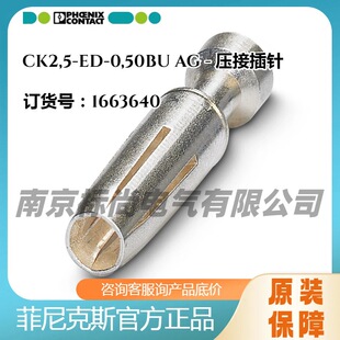 �����˹���Ӳ��CK2,5-ED-0,50BU AG -1663640��ʽ���^�~�Ͻ�