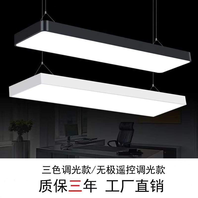 led strip light live light Office three-color light ceiling hanging line classroom supermarket barber shop flat chandelier led strip light live light Office three-color light ceiling hanging line classroom supermarket barber shop flat chandelier