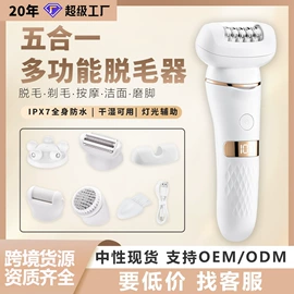 理发器;电动剃须刀;脱毛/剃毛器