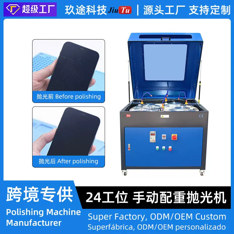 工厂直销24工位手机屏幕抛光机屏幕划痕打磨机适用于Phone Tablet