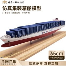 航海模型;工艺船;其他模型玩具