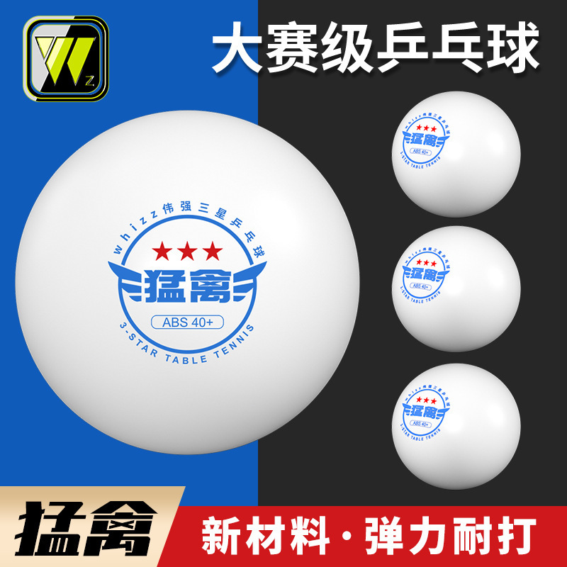 Raptor Samsung table tennis ABS40 new material three-star adult competition training resistant play
