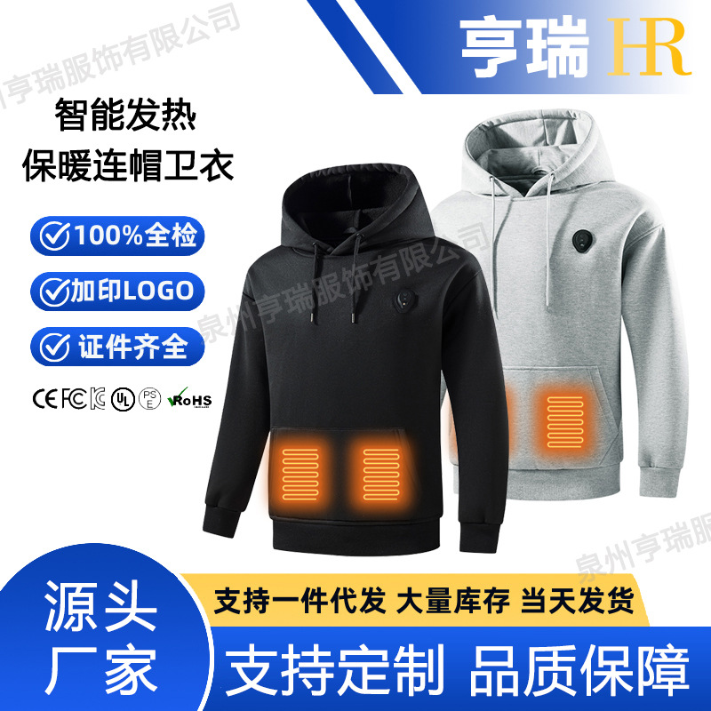 冬季新款智能5区发热连帽卫衣男户外恒温加热保暖男士休闲套头衫