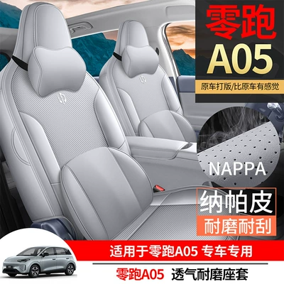 Modelə uyğun (Original) oturacaq örtükləri a specialized car seat cover set