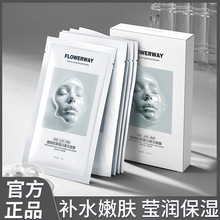 FLOWERWAY童颜胶原蛋白灌注面膜补水保湿紧致提亮肤色滋润面膜贴