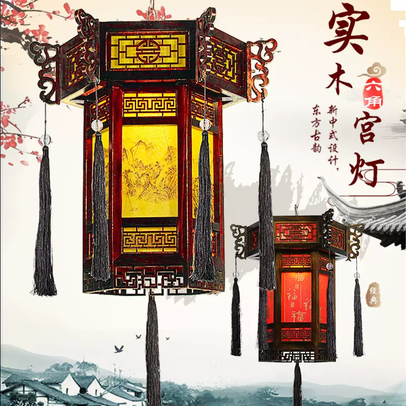 中式实木仿红古六角印字广告乔迁阳台茶楼走廊客厅中秋新年宫灯笼
