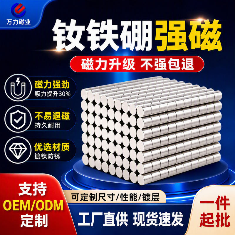 Factory in stock wholesale strong magnetic NdFeB disc magnetic small disc refrigerator N35-N52 strong magnet