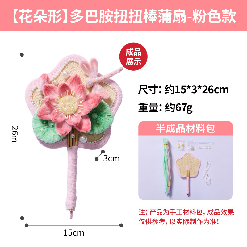 妇女节新款多巴胺扭扭棒蒲扇手工diy幼儿园花朵制作材料包送老师|undefined
