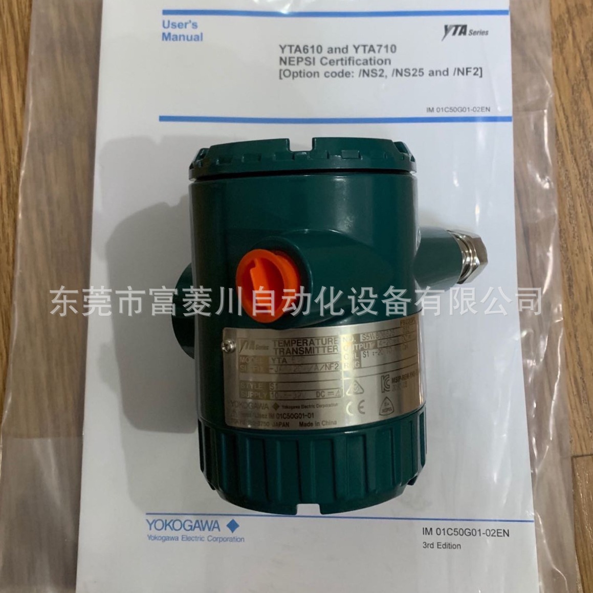 横河温度变送器YTA610-JB1A2DN/NF2全新行货未使用工厂库存议价