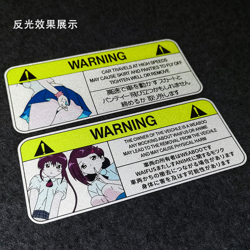 Two-dimensional warning JDM car reflective car sticker modified electric car motorcycle decorative glass scratch blocking