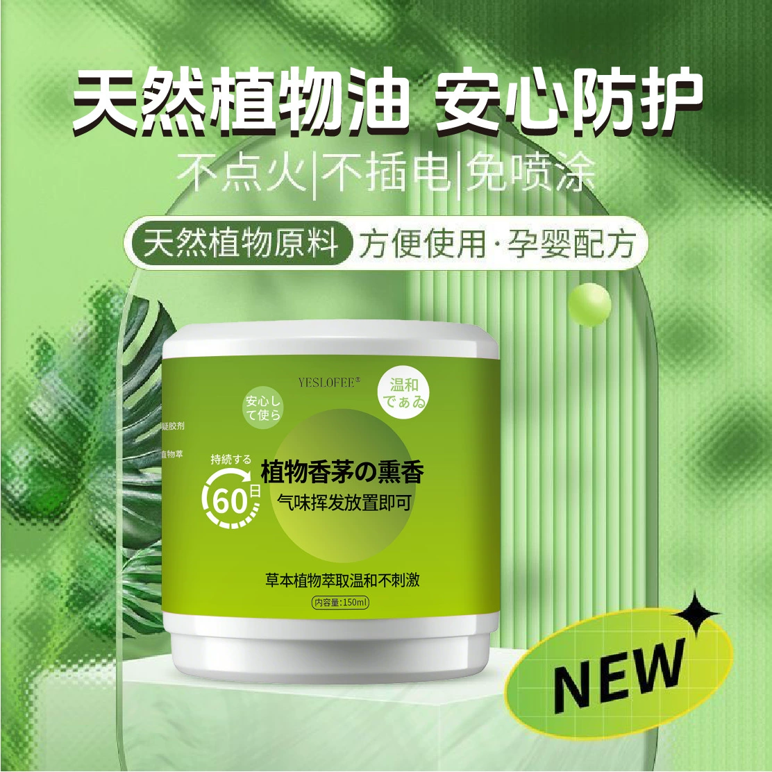 Хит TikTok: Новая большая банка геля с цитронеллой и полынью, волшебная коробка с зеленым растительным гелем, большая банка с крышкой для цитронеллы.