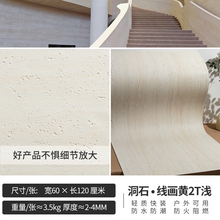 罗马洞石3d打印可弯曲柔性超薄软瓷星月石外墙砖软石石皮文化石|undefined