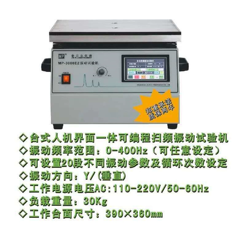 Спотовые поставки Jin Hitachi вертикальная вибрационная платформа MP-3000E2 механическая вибрационная испытательная машина вибрационная станция