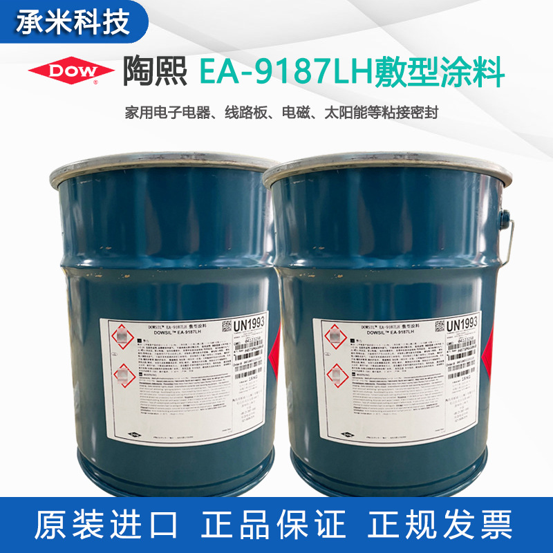 道康宁EA-9187LH三防漆线路板保护涂层9187LH披覆胶绝缘敷形涂料