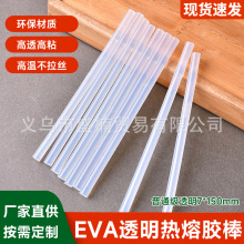 廠家直銷eva透明熱熔膠棒手工耐高溫高粘不拉絲7mm15mm熱熔膠批發