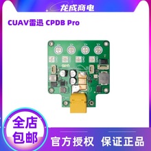 CUAVѸ CPDB Pro߉Դ늰 Sw؟o˙C PX4