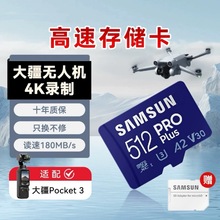 适用三星内存卡256g大疆无人机A2高速tf卡switch存储卡micro sd卡