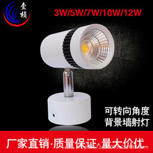 led柜台射灯5W立杆珠宝展柜灯背景墙照画灯聚光创意个性小射灯