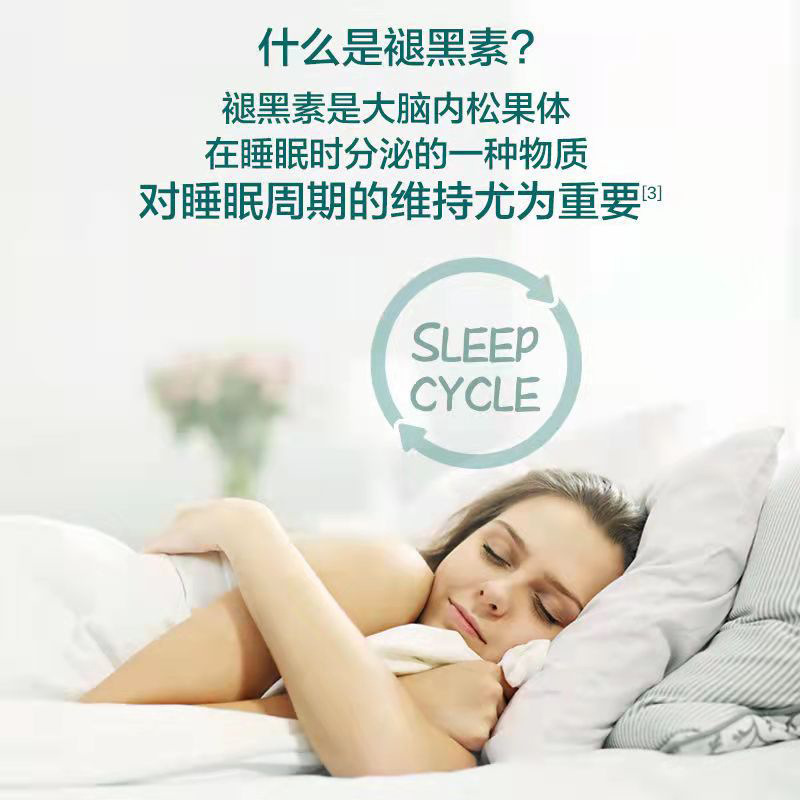 佳洪左匹克隆晚安博曲眠褪黑素胶囊12粒调节睡眠维生素B6片定制|undefined
