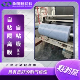 防水涂料;防潮材料;离型膜