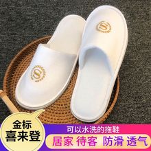 【包邮】五星级酒店一次性拖鞋棉居家用待客人批发加厚底室内防滑
