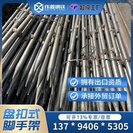 金属建材;脚手架;钢绞线