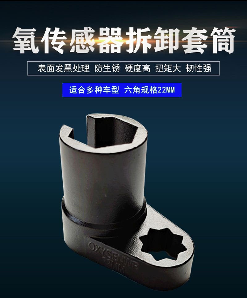 Oxygen Sensor Socket with Square Mouth and Torx Wrench Removal Tool Kit, Auto Repair and Maintenance Tool Accessories, Factory Price