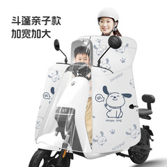夏季斗篷亲子款电动车挡风被电瓶车防晒防水遮阳罩防紫外线