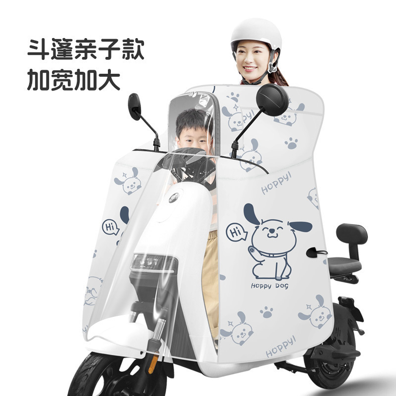 夏季斗篷亲子款电动车挡风被电瓶车防晒防水遮阳罩防紫外线|undefined