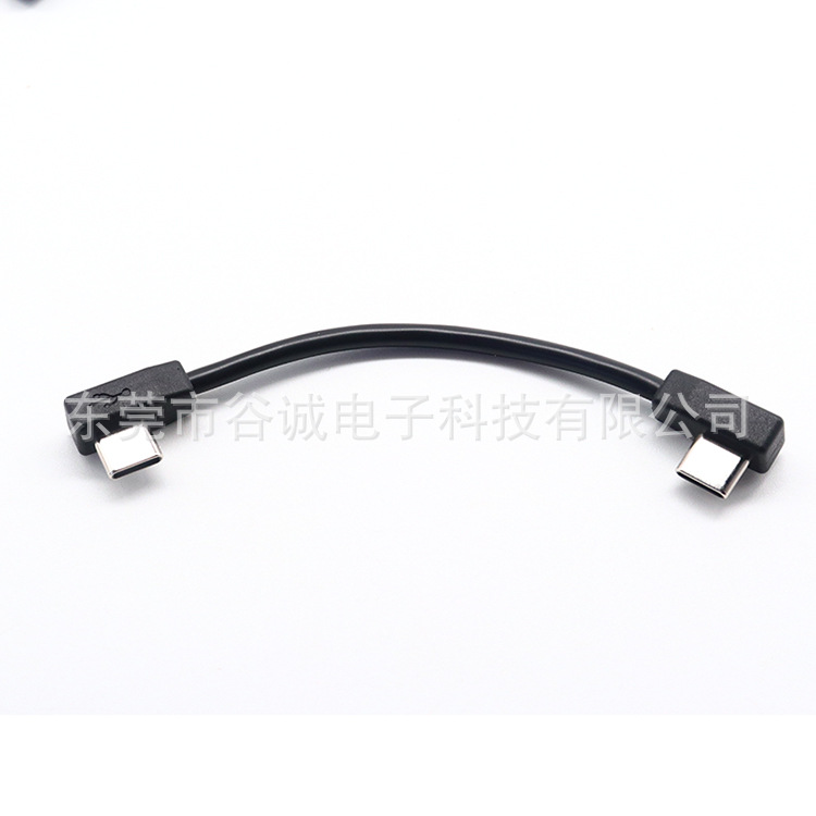 TYPE C TO TYPE C双弯头数据线充电宝配用短线充电线PD快充数据线